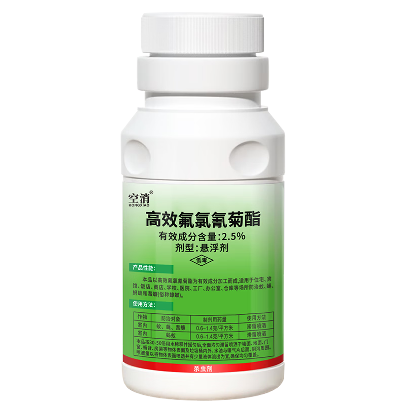 空消滅蚊子蟑螂藥大面積花園庭院伊蚊衣魚高效氟氯氰菊酯懸浮劑500g