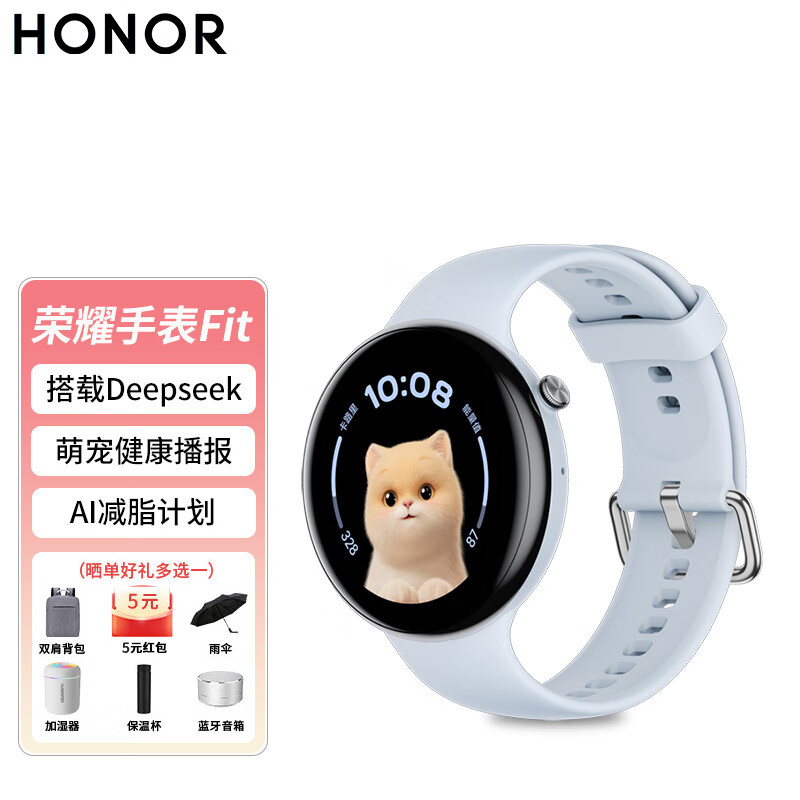 荣耀手表Fit智能Deepseek连续对话血氧心率心脏睡眠监测萌宠健康播报AI减脂运动蓝牙通话女款腕表 活力版【海风蓝】