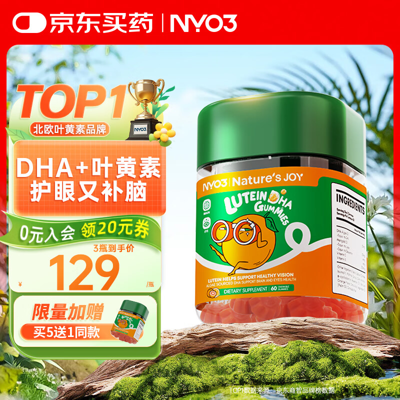 NYO3 ҶDHA60 ׻DHA ѧͯ۲19.9Ԫ