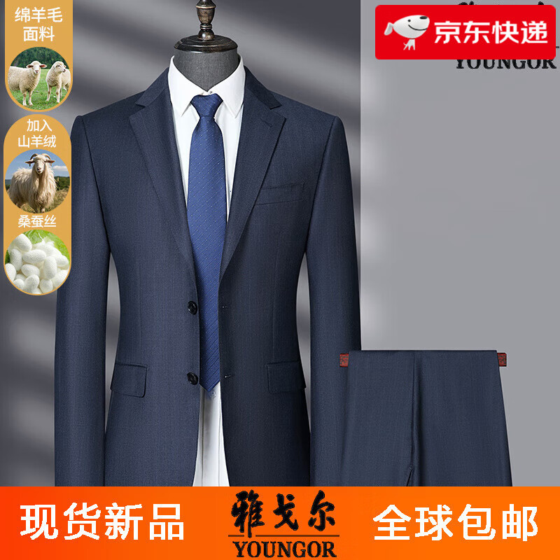 CEO雅戈爾羊毛西裝套裝商務休閑職業(yè)正裝高端宴會禮服婚禮新郎結婚 1007【雙開叉】 M 170
