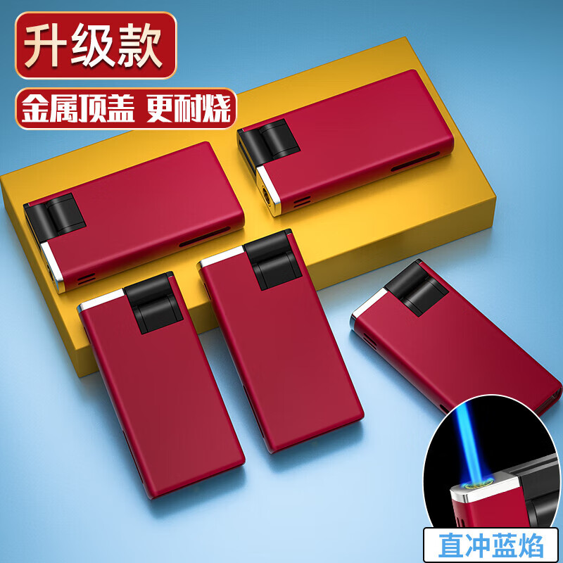 砖石防风打火机中国红金属顶盖直冲款4支 5.4元 - 折送网