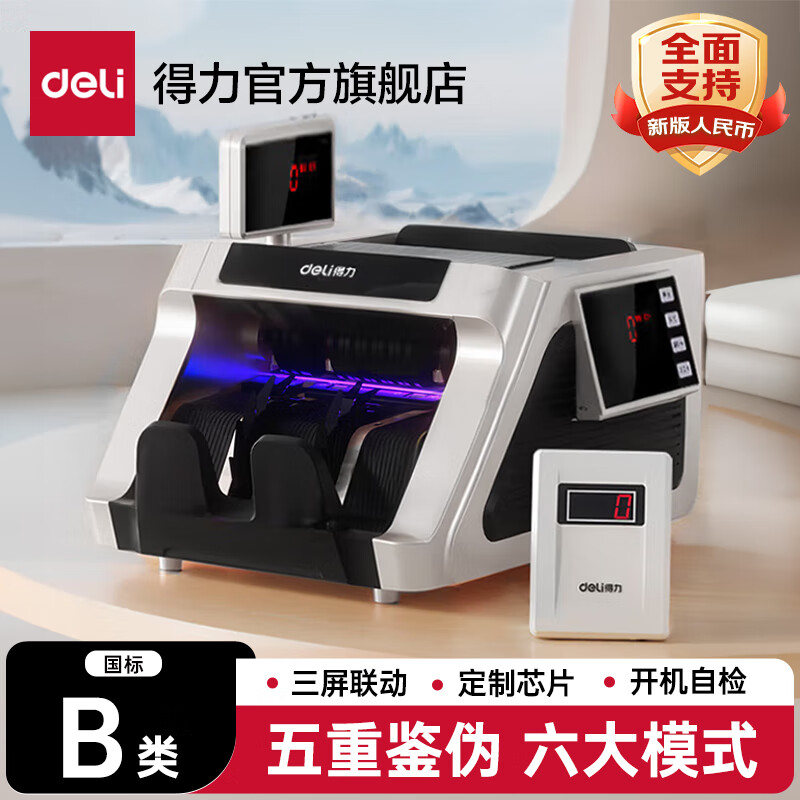 ������deli�� �㳮��֧��2025�°������ ����ר���鳮С�ͱ�Я���ð칫�̳����� ���������������� ˫���鳮�� B���ǿ��|5�ط�α 33316S739Ԫ