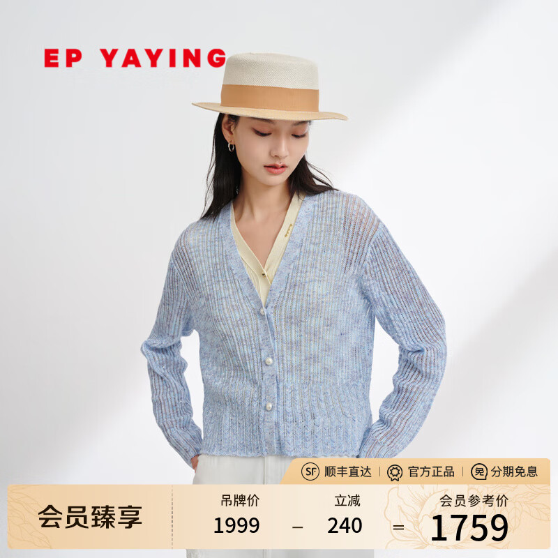 EP雅莹女装 亚麻镂空针织开衫外套空调衫罩衫 2025夏季新款9151A 蓝色 L