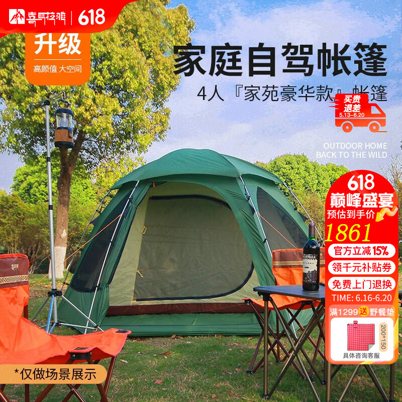 喜馬拉雅露營帳篷戶外3-4人家庭自駕游四季雙層高頂鋁桿防暴雨野營大帳篷 軍綠色帳篷+內(nèi)帳