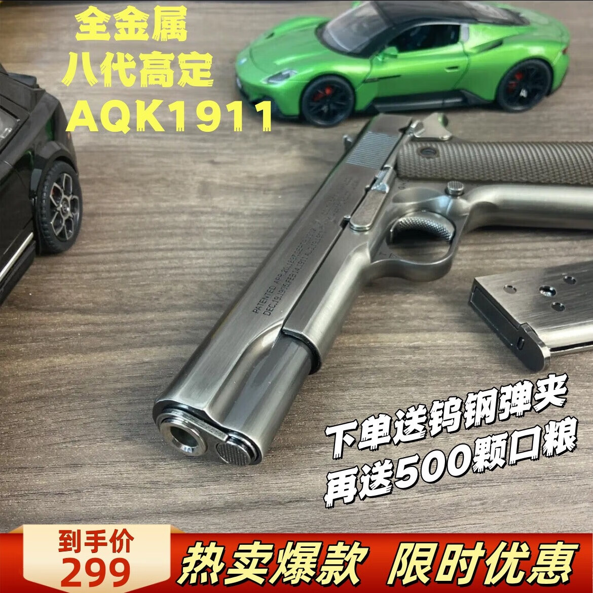 aqk1911高定8.0版鋁合金bb全金屬手槍黃河牌發(fā)射器兒童玩具槍禮物 8.0AQK 1911鎢鋼色（雙蛋夾）