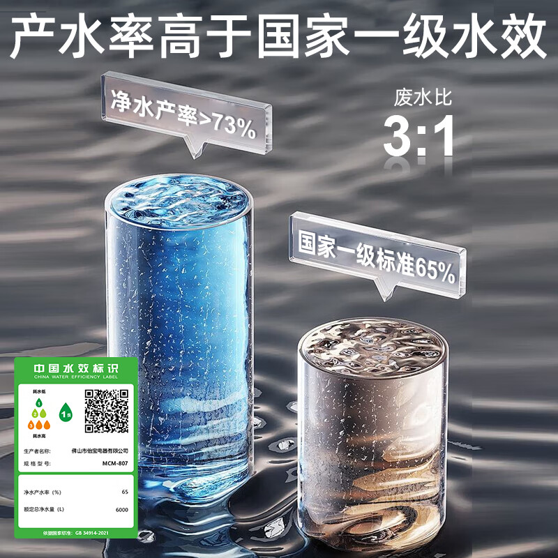 MCM净水器家用0陈水墨韵2000G 厨下式净水机过滤器直饮机5年长效RO反渗透 净水机 【升级大通量】墨韵Pro2000G