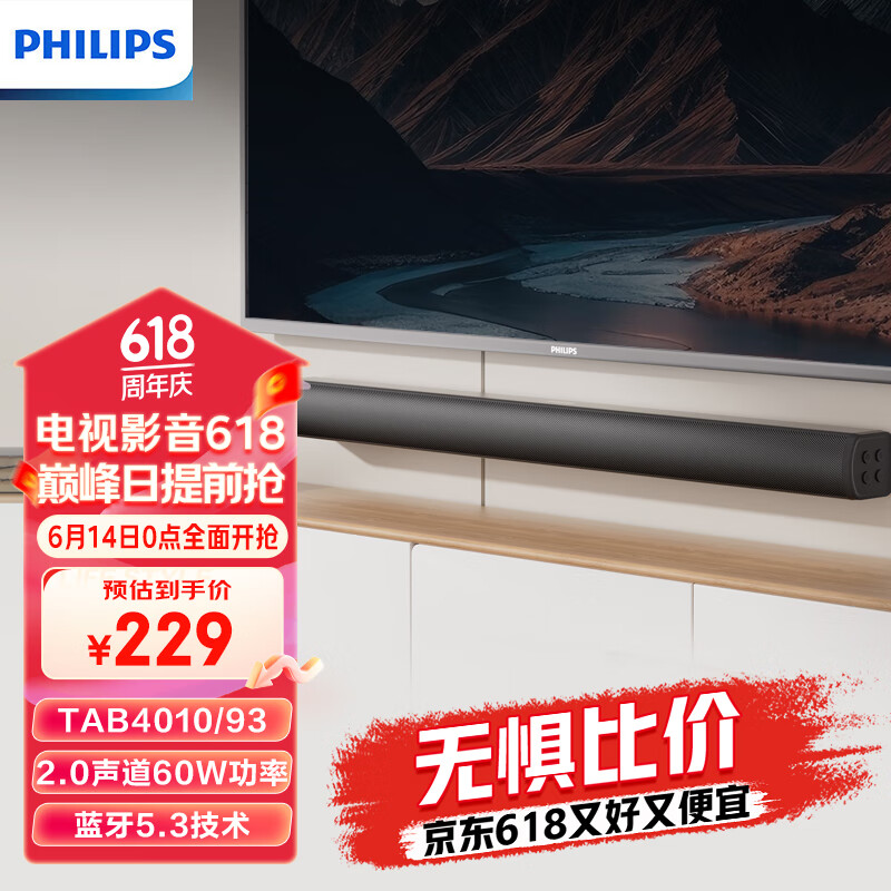 飞利浦（PHILIPS）TAB4010/93回音壁 Soundbar电视机条形音响 家庭影院蓝牙音箱 2.0立体声道