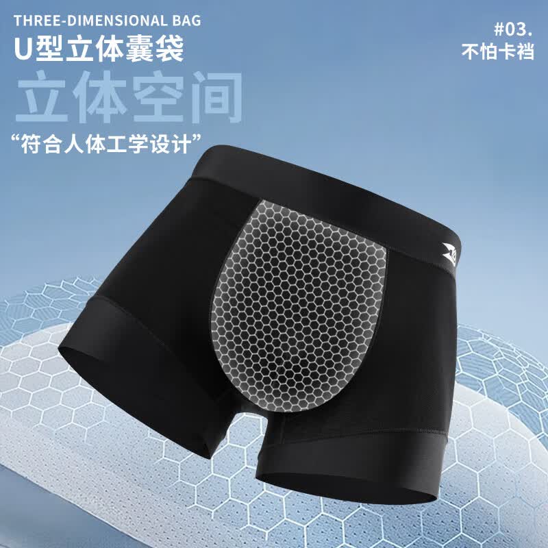 维动（VEIDOORN）男士内裤羽翼系列莫代尔夏青年运动跑步防磨腿平角裤男士四角裤头 【三条装】白色 XL