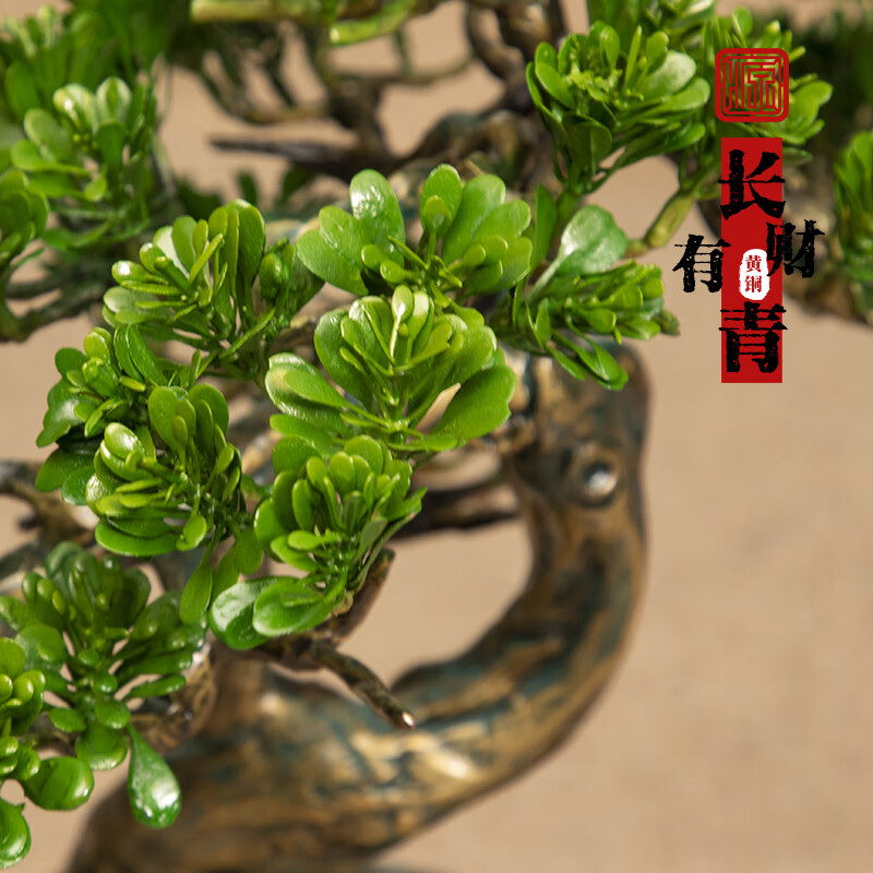 源起·新生中式罗汉松盆景铜摆件客厅玄关办公室装饰品高端大气开业乔迁礼物 长青有财
