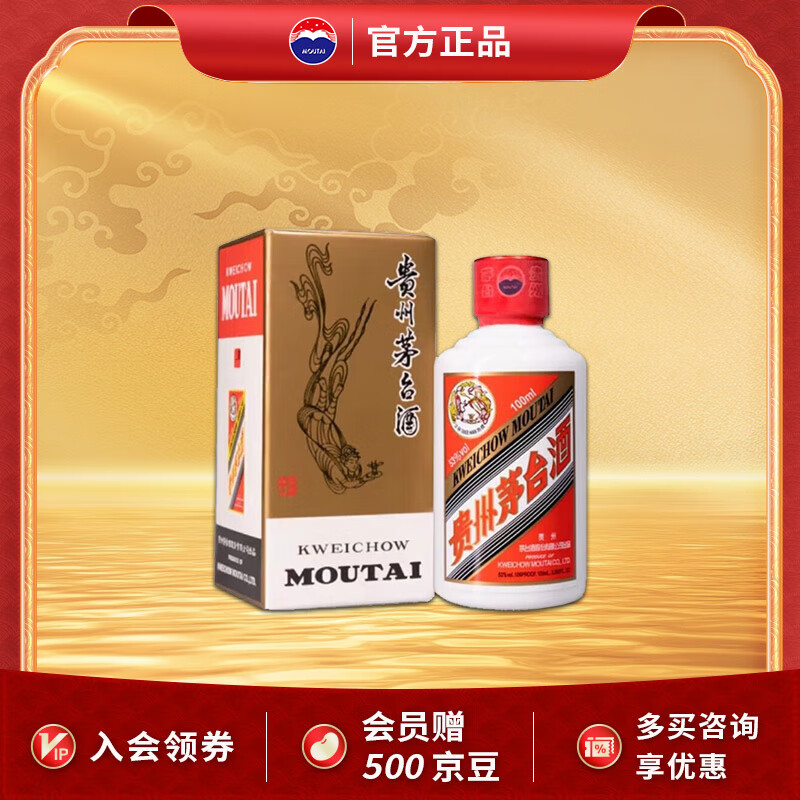 ę́��MOUTAI������ę́��  ę́���� �����Ͱ׾� ������������ 53�� 100mL 1ƿ