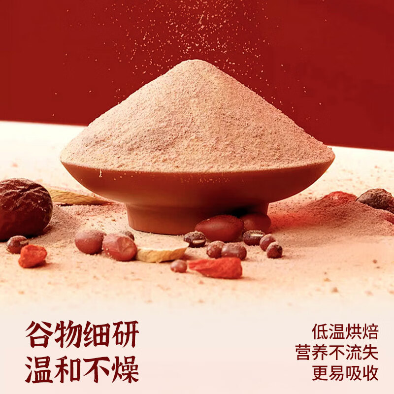 巧农婆五红粉红枣枸杞五红汤免煮早餐代餐粉气血养生滋补营养冲泡即食粉 【店铺热销】 245g*3袋 （21小袋）