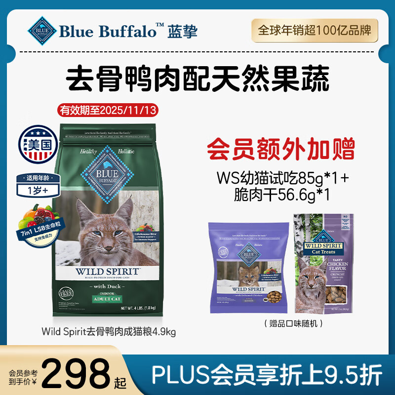 Blue Buffalo蓝挚蓝馔进口高蛋白增肥无谷防软便宠物主粮鸭肉全阶段猫粮成猫粮 鸭肉成猫粮11磅（4.9kg）