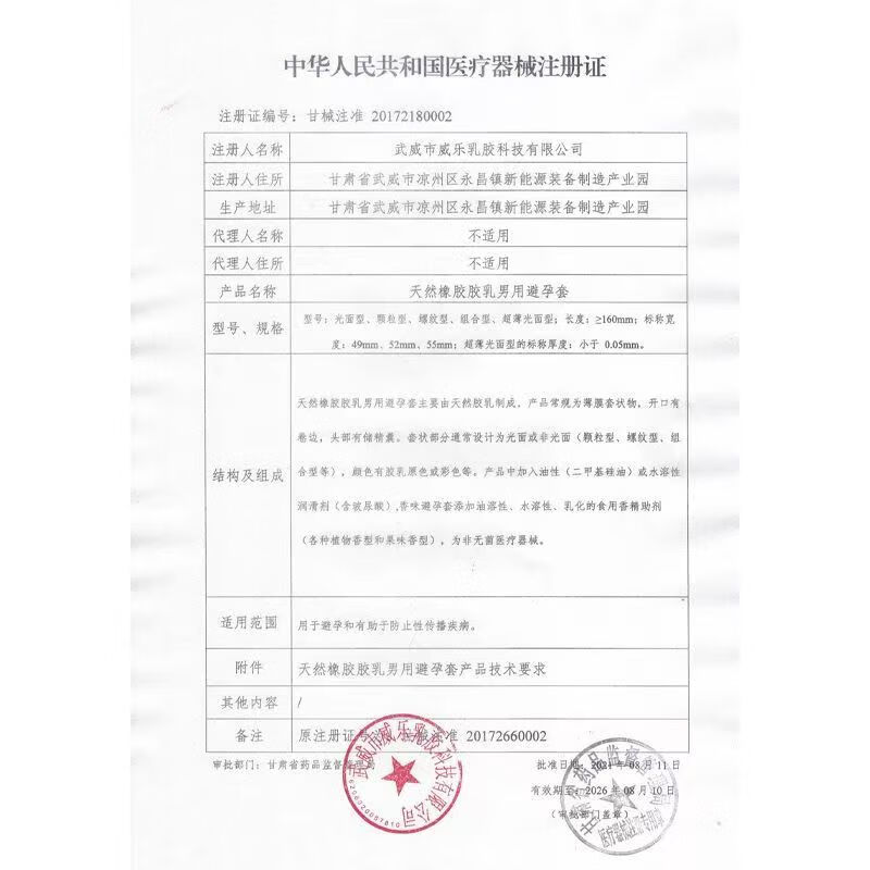 OLOOLO玻尿酸避孕套超薄001男用安全套夫妻冰火延时持久颗粒成人情趣 【男神款+女神款+冰火款】30只3盒