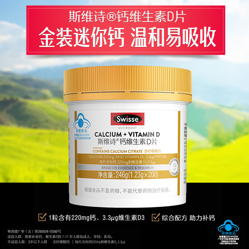 Swisse斯维诗 鱼油软胶囊 深海高浓度小粒鱼油 Omega3 DHA EPA 蓝帽认证 【心选礼盒】鱼油 200粒*1瓶 +钙200片*1瓶