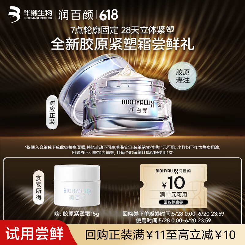 ����� ��ԭ������˪ 15g