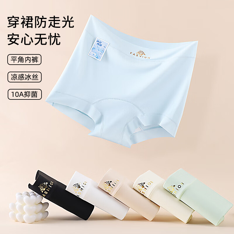 康丽霞（4条装）冰丝内裤女抑菌加长裆高腰收腹提臀舒适透气女士平角裤 蓝色+绿色+香槟+肤色 XL （115-135斤）