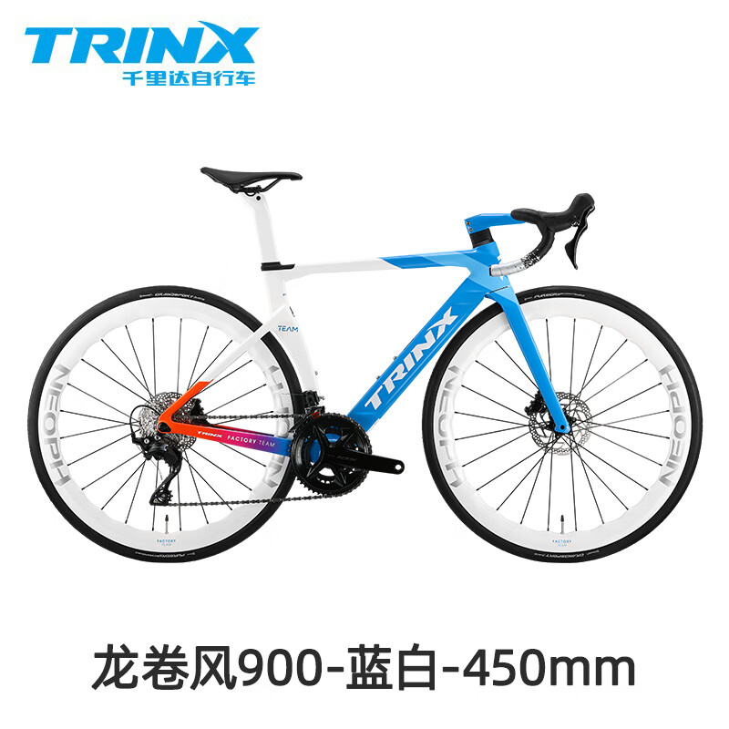 千里達公路自行車(chē)超輕碳纖維105變速破風(fēng)車(chē)架 龍卷風(fēng)900-藍白 M 450m(適合155mm-168mm)_24速