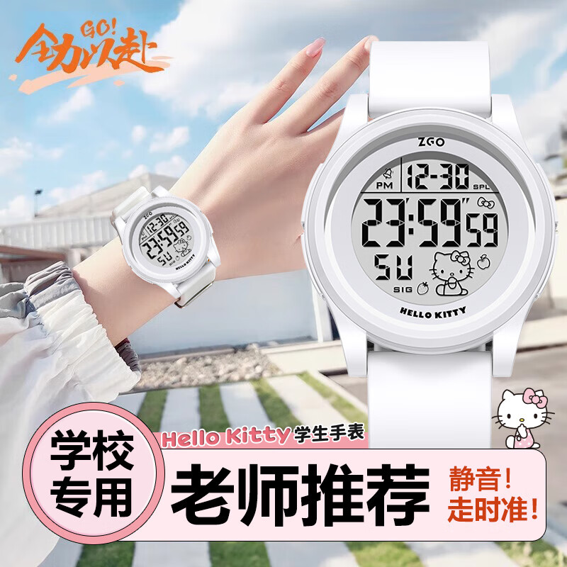 Hello Kitty三丽鸥电子手表女学生初高中生防水运动儿童手表女孩生日开学礼物