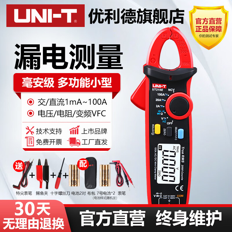 ǯαUT201߾ǯñֱǯܱUT204 UT210Eֱ/Ƶ