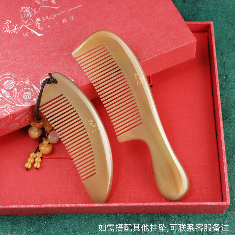虞美人【新品】牦牛角梳子生日禮盒牛角梳送媽媽女友老婆 牦牛角套裝【紅雙飛盒-紅】