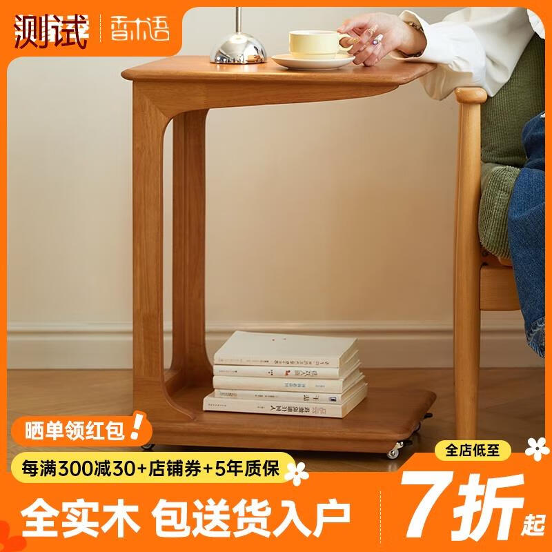 香木語(yǔ)沙發(fā)邊幾實(shí)木小茶幾小戶(hù)型邊柜方桌家用桌子簡(jiǎn)約移動(dòng)側邊柜小木桌 原木色【德國進(jìn)口櫸木】