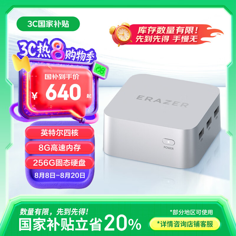 ������ ���루Lenovo����̬Ʒ�� U35 ���Ҳ���20% mini�������� ̨ʽ������칫����(N5095 8G 256G SSD)