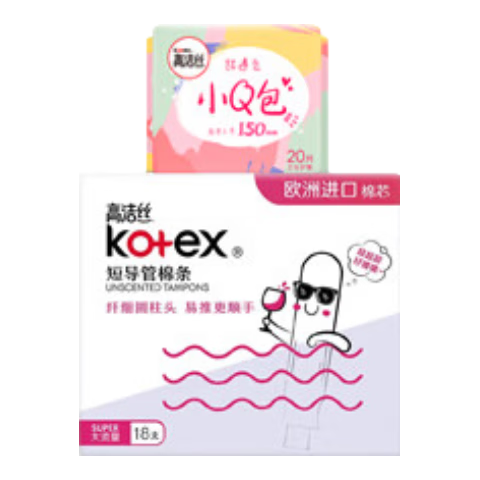 高潔絲導(dǎo)管式衛(wèi)生棉條裝順滑易推棉芯游泳衛(wèi)生巾普通流量型 大流量型18支*1盒+小Q包20片