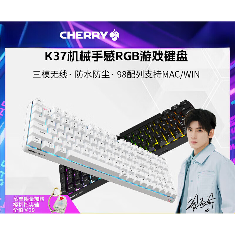 CHERRYRRY【新品】樱桃K37机械手感键盘薄膜RGB三模电竞游戏办公键盘 三模-RGB-潜行黑