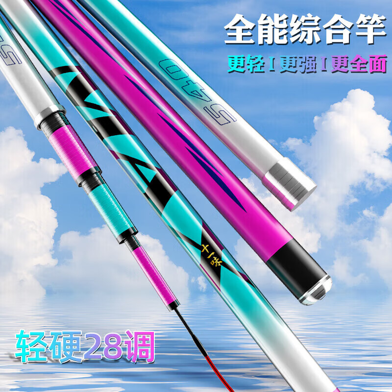 一味十一味max冰蓝粉鱼竿手杆超轻超硬19调品牌大物竿台钓竿新手套装v 7.2m 【冰蓝粉】超轻硬28调+豪华