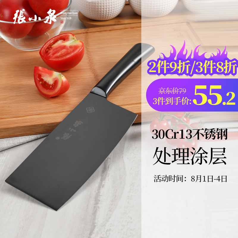 张小泉 墨系列不锈钢刀具 菜刀 切片刀D12392300