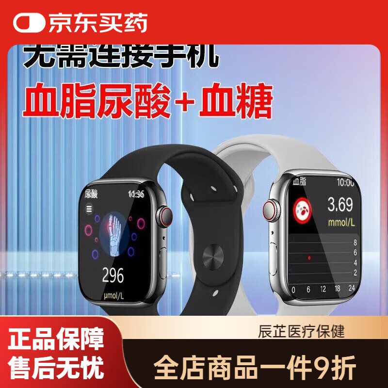 通用手机通用精准尿酸血脂智能手表血糖血压体温一体老人智能监测手环 黑色-硅胶款 京东折扣/优惠券