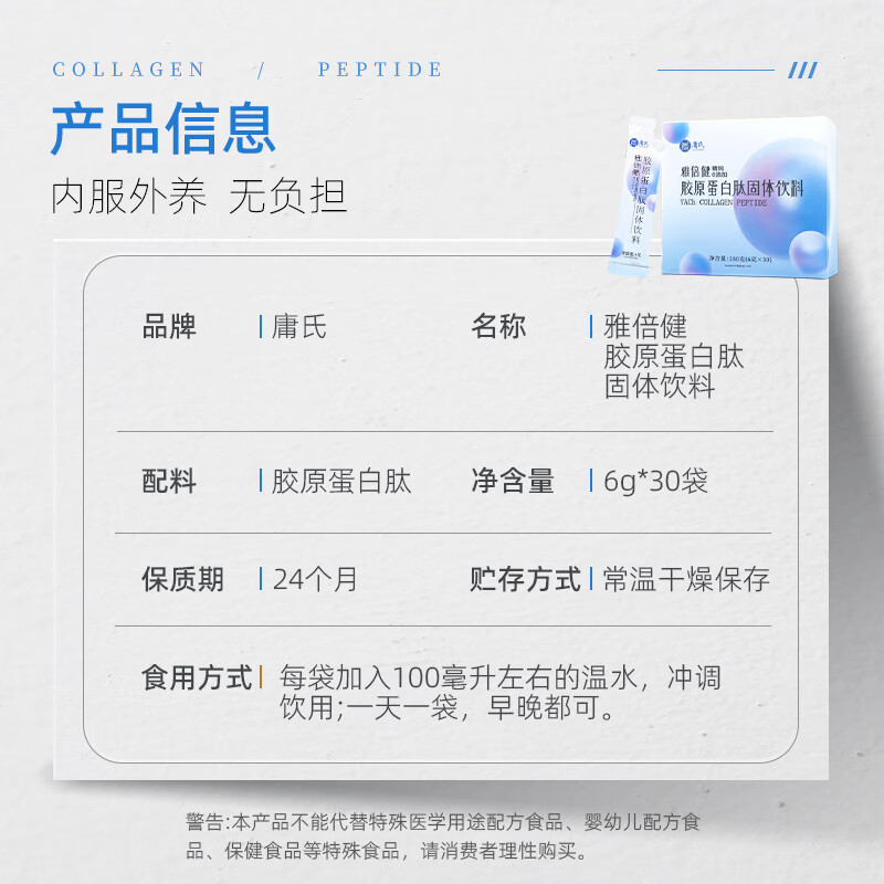 庸氏工厂纯牛骨胶原蛋白肽小分子胶原Ⅰ型肽易吸收固体饮料礼品