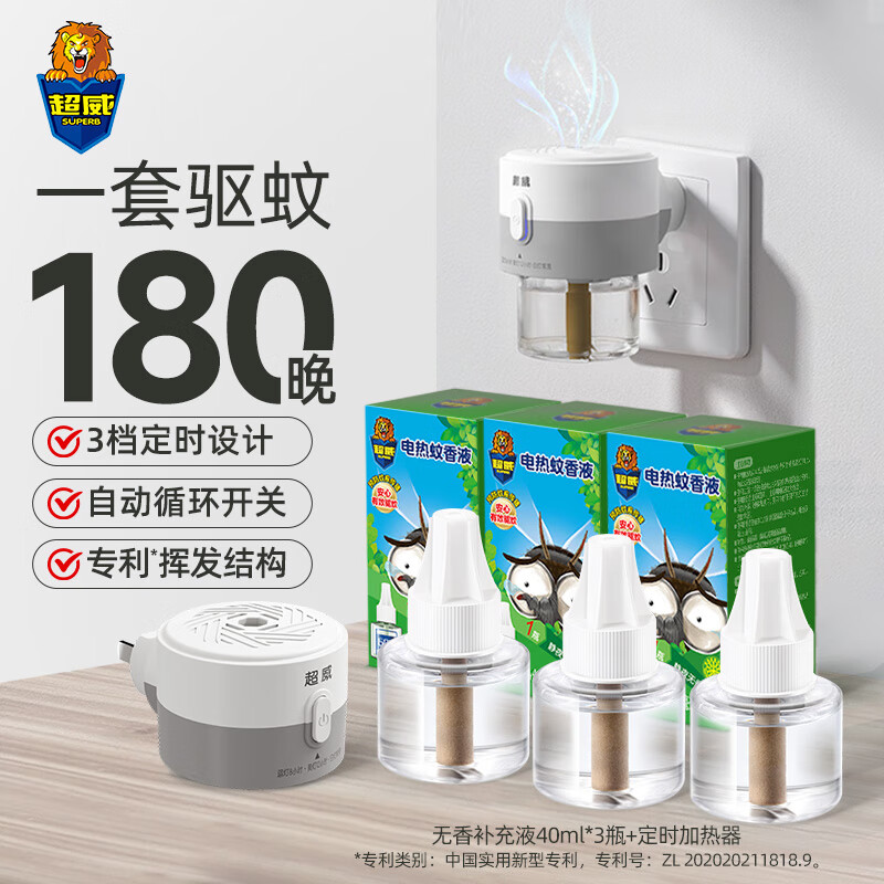 超威（CHILWEE）电热蚊香液无味定时驱蚊液插电式防蚊神器灭蚊补充液装加热器 【1居推荐】3档定时-3液+1器(买2