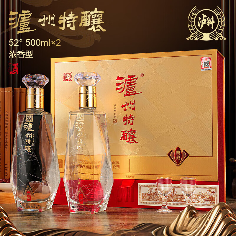 瀘州老窖定制酒【中秋佳礼】浓香酒水喜宴婚宴酒礼盒口粮酒商务宴请送礼酒整箱 52度 500mL 2瓶 泸州特酿礼盒