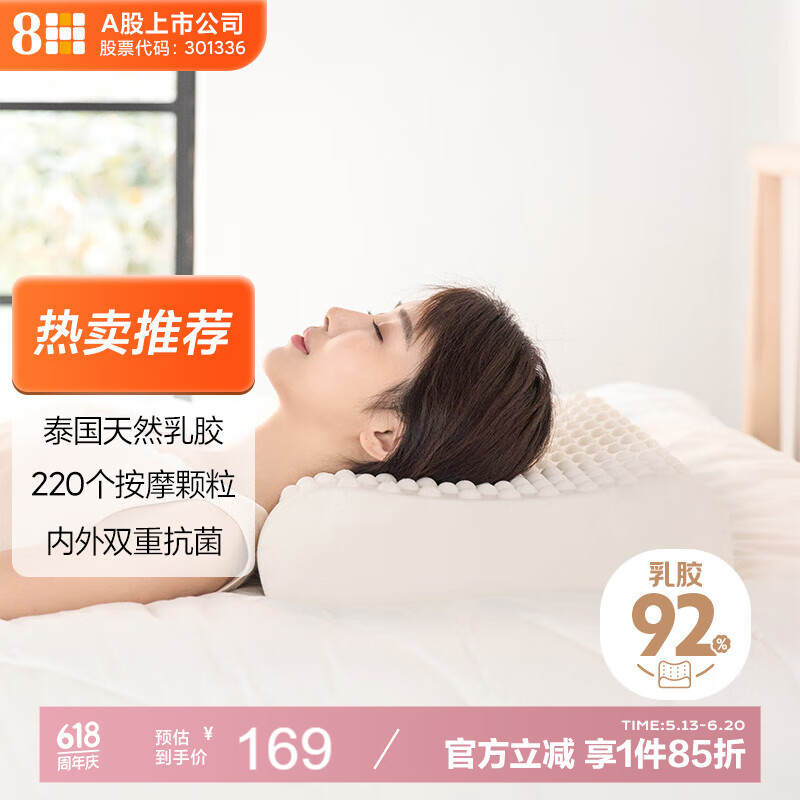 8H �齺�� Z3 92%��Ȼ�齺