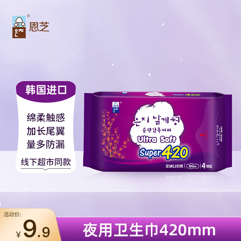 ֥ڳҹ420mm4Ƭ׷© 9.9Ԫ