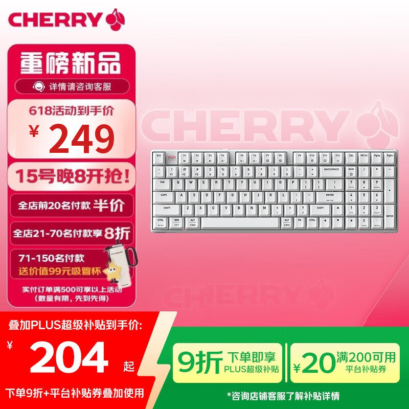 CHERRY樱桃 K37 无线三模键盘 游戏键盘 电脑键盘 蓝牙三模 RGB灯效 兼容WIN/MAC 冲浪白	