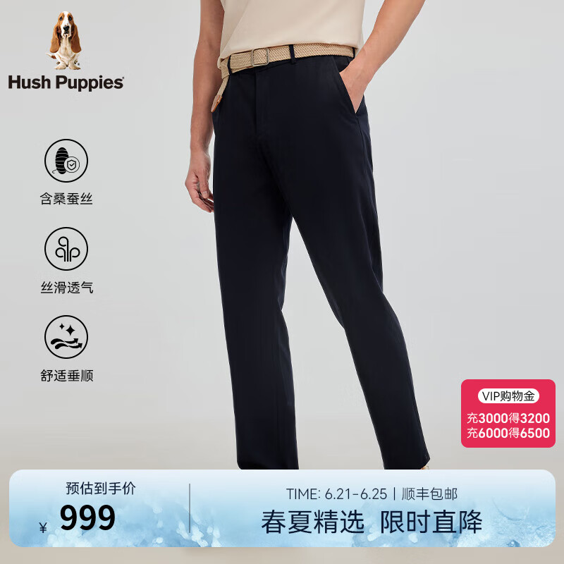 Hush Puppies【顺滑垂坠】暇步士男装2025夏季经典顺滑桑蚕丝混纺梭织长裤 墨蓝色 36