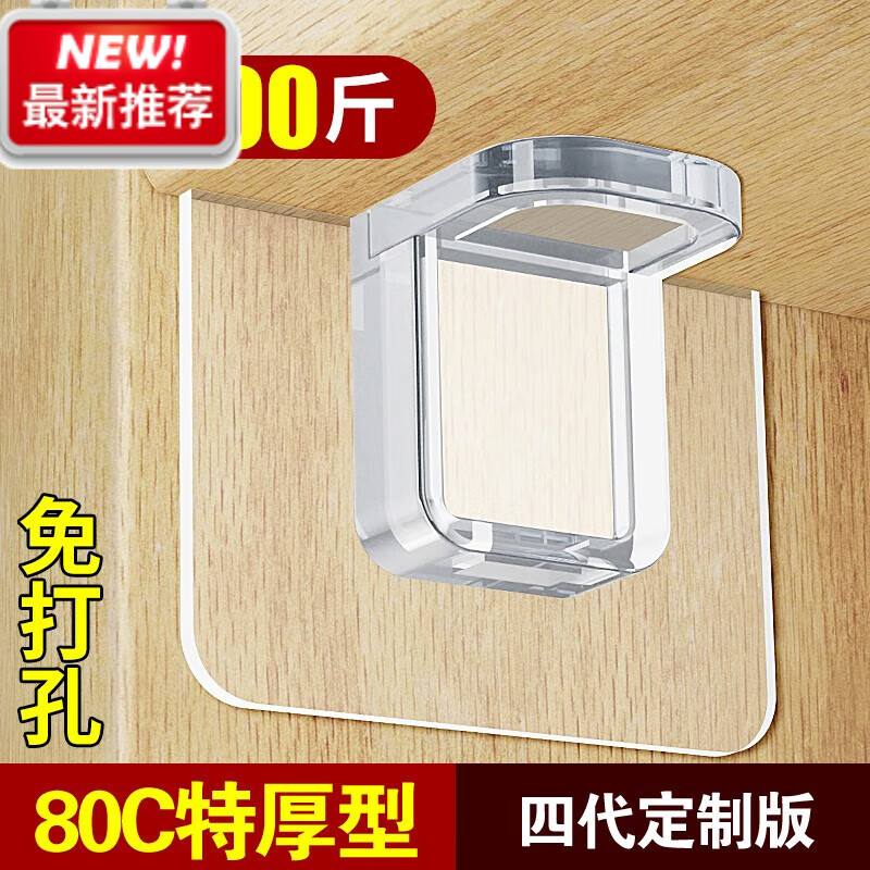 滬閔免打孔隔板托固定器層板托免釘衣柜櫥柜支撐無痕粘貼隔板三 角支架十只裝