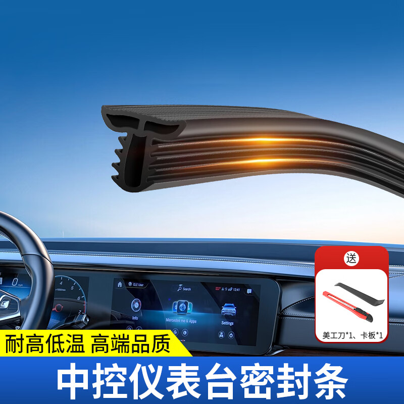 宰搂深蓝专用全系汽车B柱C柱仪表台密封条车门全套隔音条防尘降 深蓝S05