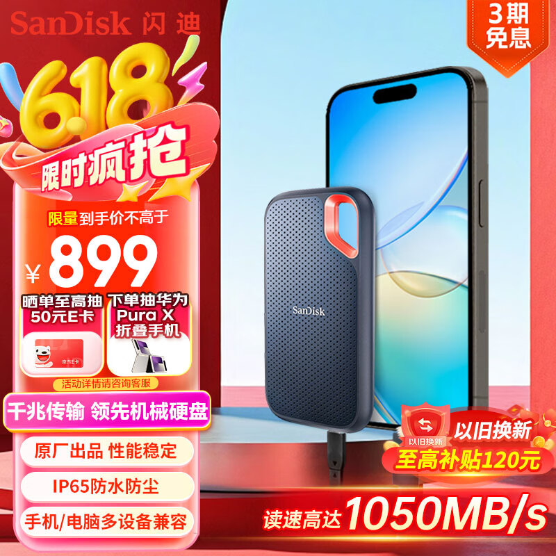 Sandisk/���� E61 �ƶ���̬Ӳ�� ��ɫ 2T