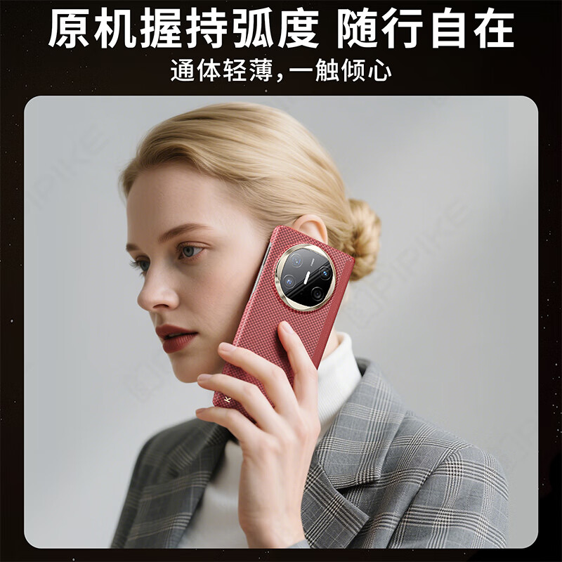 皮皮壳【京仓速发】适用于华为Matex6手机壳凯夫拉材质高级简约轻薄全包保护轻奢商务超强防摔x7保护套 【赤璧】双轴保护丨凯夫拉单后壳 华为MateX6