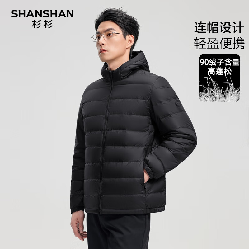 SHANSHAN杉杉轻薄羽绒服男冬季新款通勤内搭连帽保暖防风长袖羽绒内胆外套 黑色 XL 180