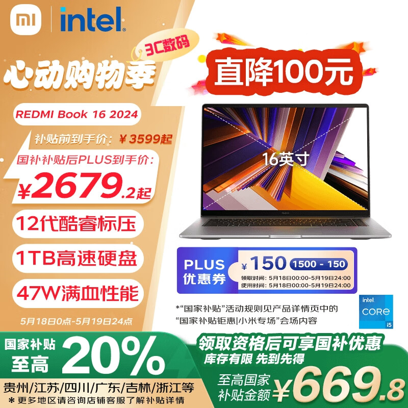 MI/С�� Redmi Book 16 �ʼǱ����� Ӣ�ض����i5-12450H 2024�� 16G 1T