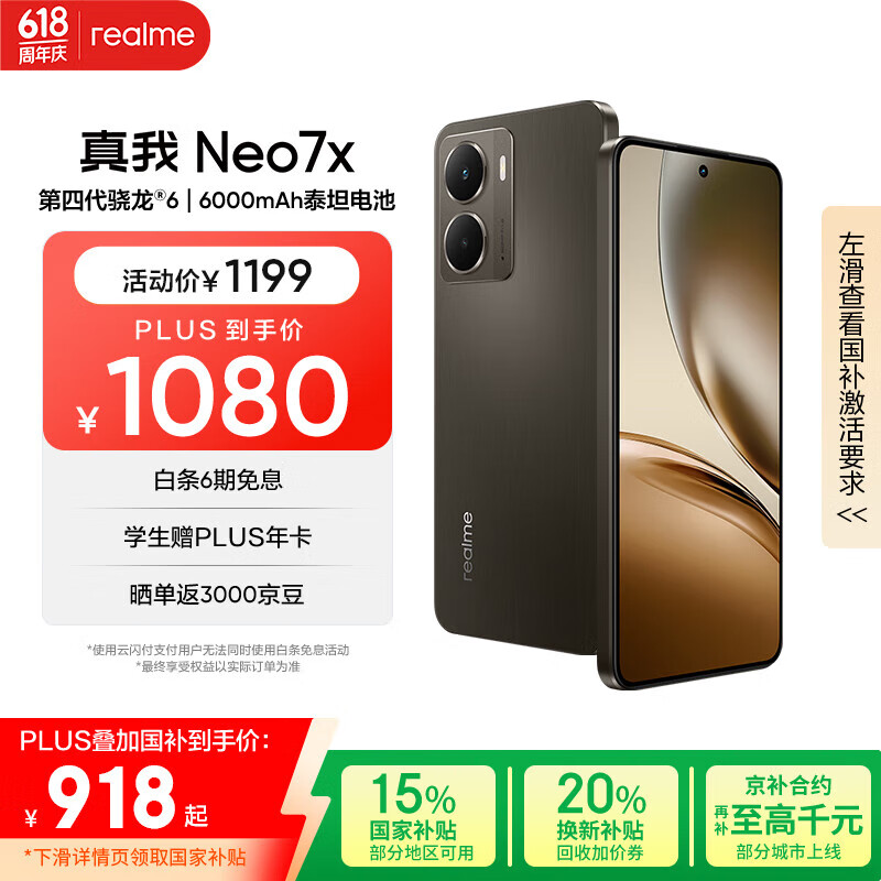 Realme/���� Neo7x �ֻ� 5G����AI �ѻҷ籩 8GB+256GB