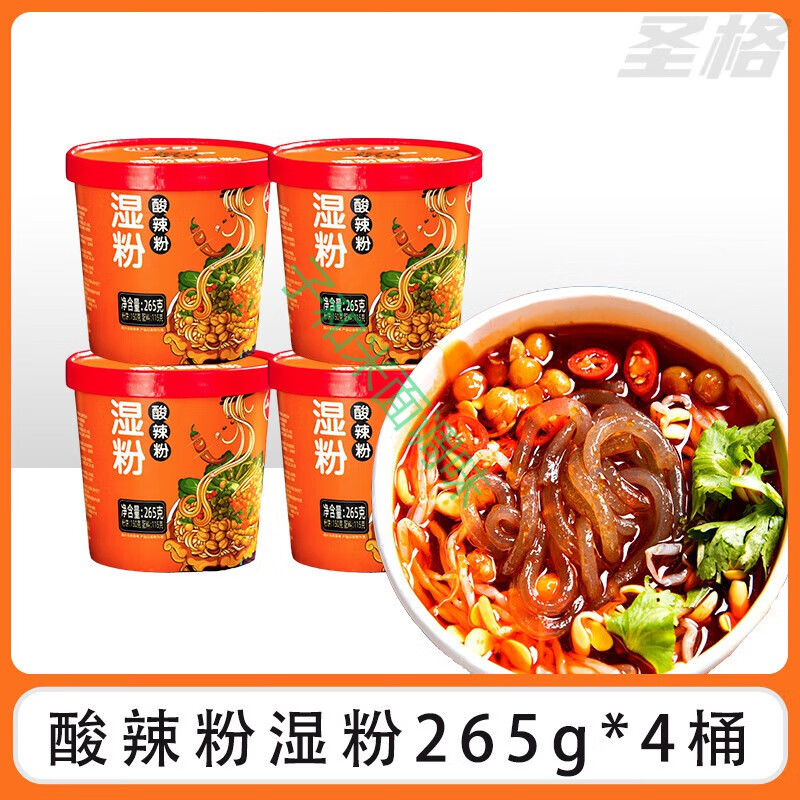 小香廚濕粉酸辣粉重慶紅薯酸辣粉方便速食免煮宵夜4桶 小香廚濕粉酸辣粉