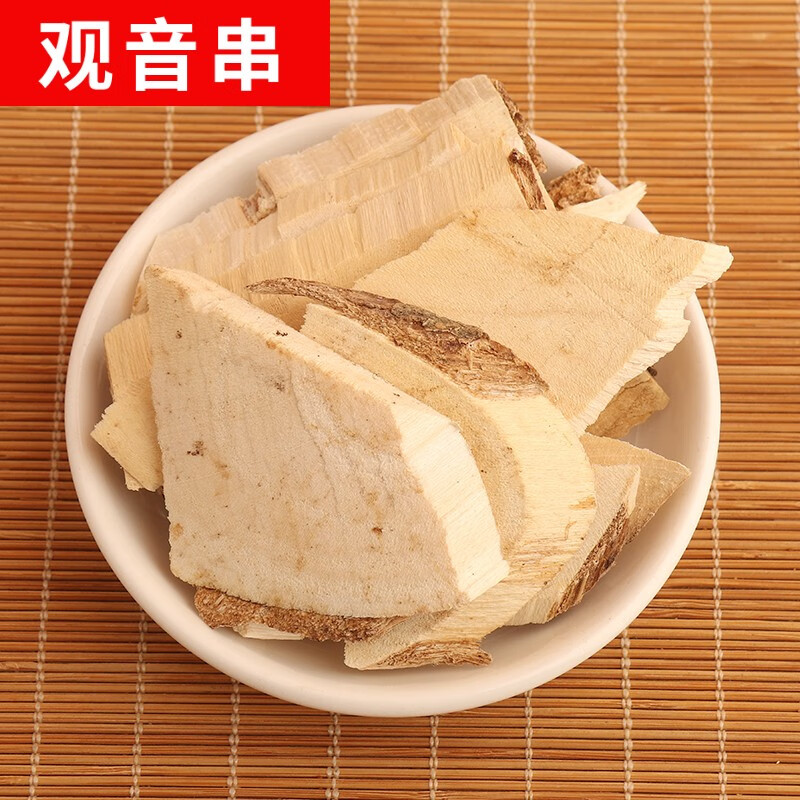 珈祁堂 观音串中药材 黄花参倒吊黄 黄花远志 观音串100克【新货】