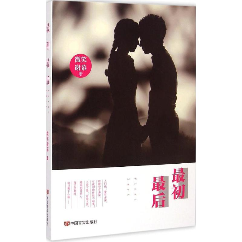 最初最后