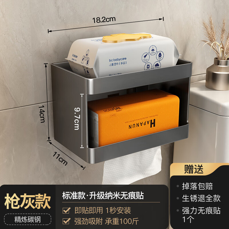 天地魚(TDYU)衛(wèi)生間紙巾盒置物架壁掛式廁所抽紙盒浴室免打孔家用卷紙架 槍灰色