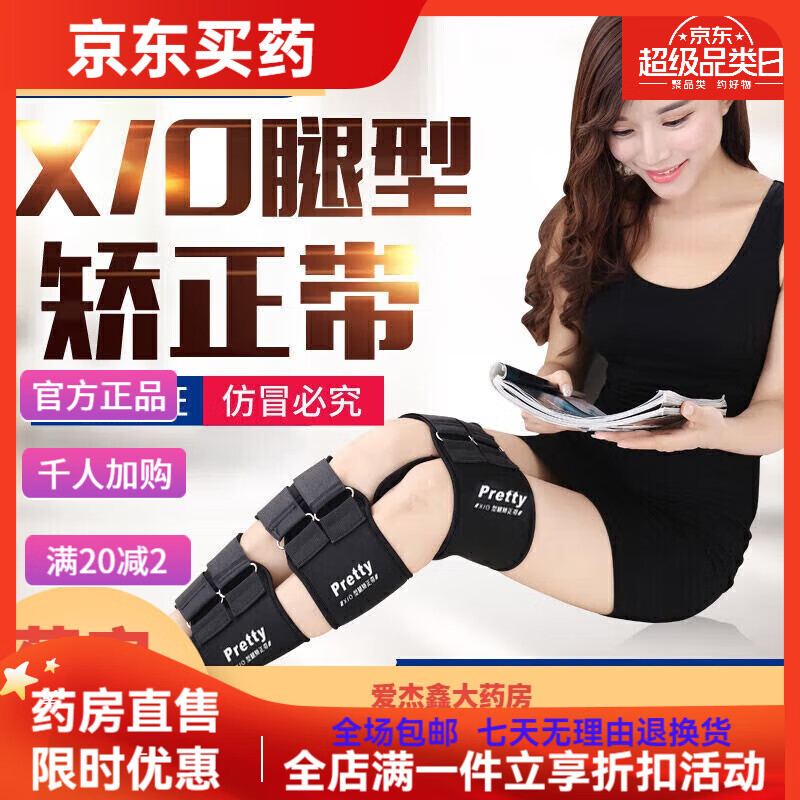 通用o型腿器绑带罗圈腿器成人男x型腿带纠正小腿绑腿带美腿带腿型器直